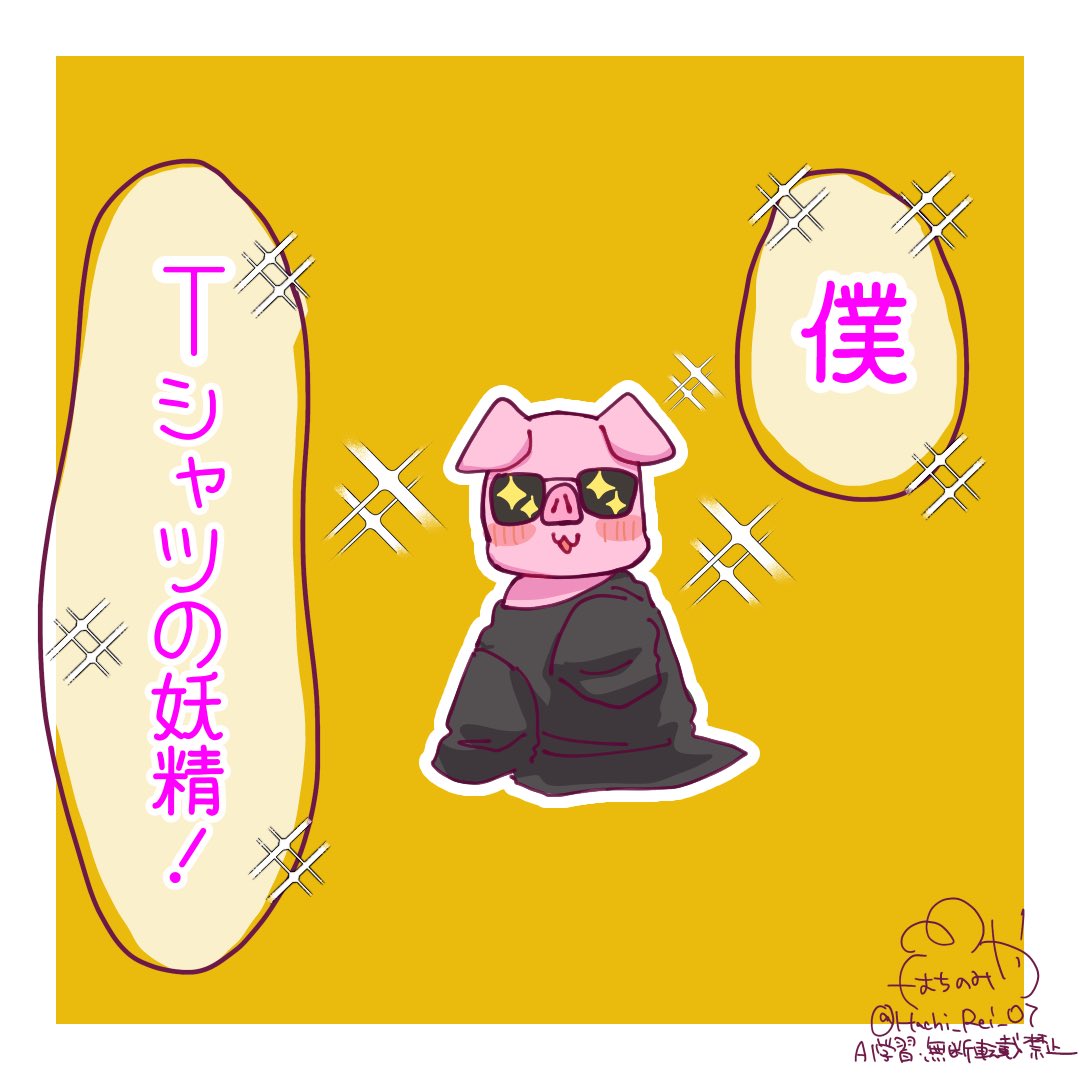 Hachi_Rei_07's tweet photo. かわいい🐷👕 https://t.co/GhKcFV1A0Z