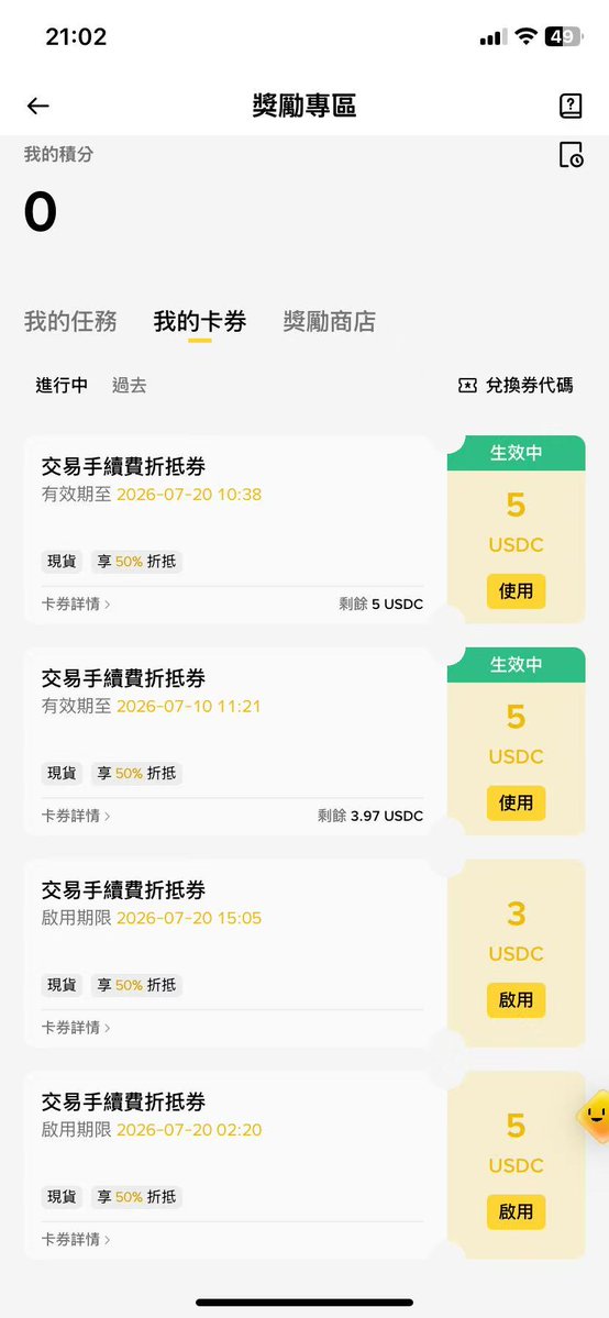 Web3_laowang's tweet photo. 这这这........币安现在怎么也玩这种文字游戏了，刚开始明明看到的是现金代币卷！！！ https://t.co/qJPhfzbRSE