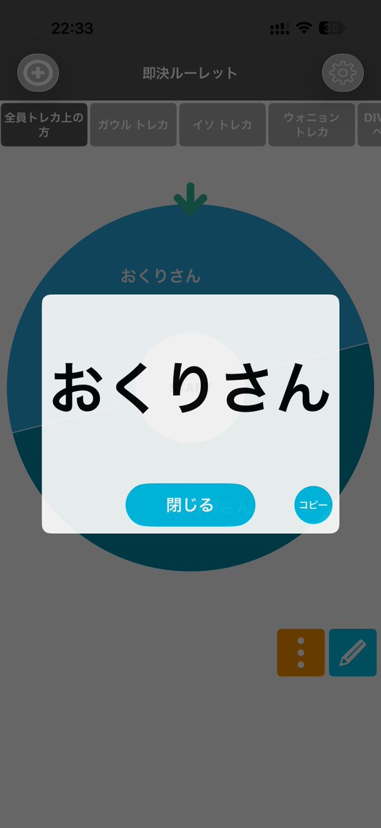 全員トレカの上の方の当選者はおくりさん@511neweri さんになりました