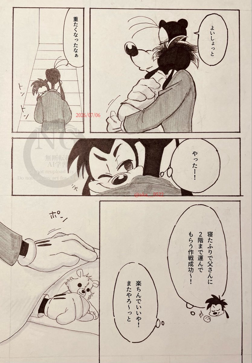 aka__0522's tweet photo. 寝たふり https://t.co/Va9Fd8Lb5R