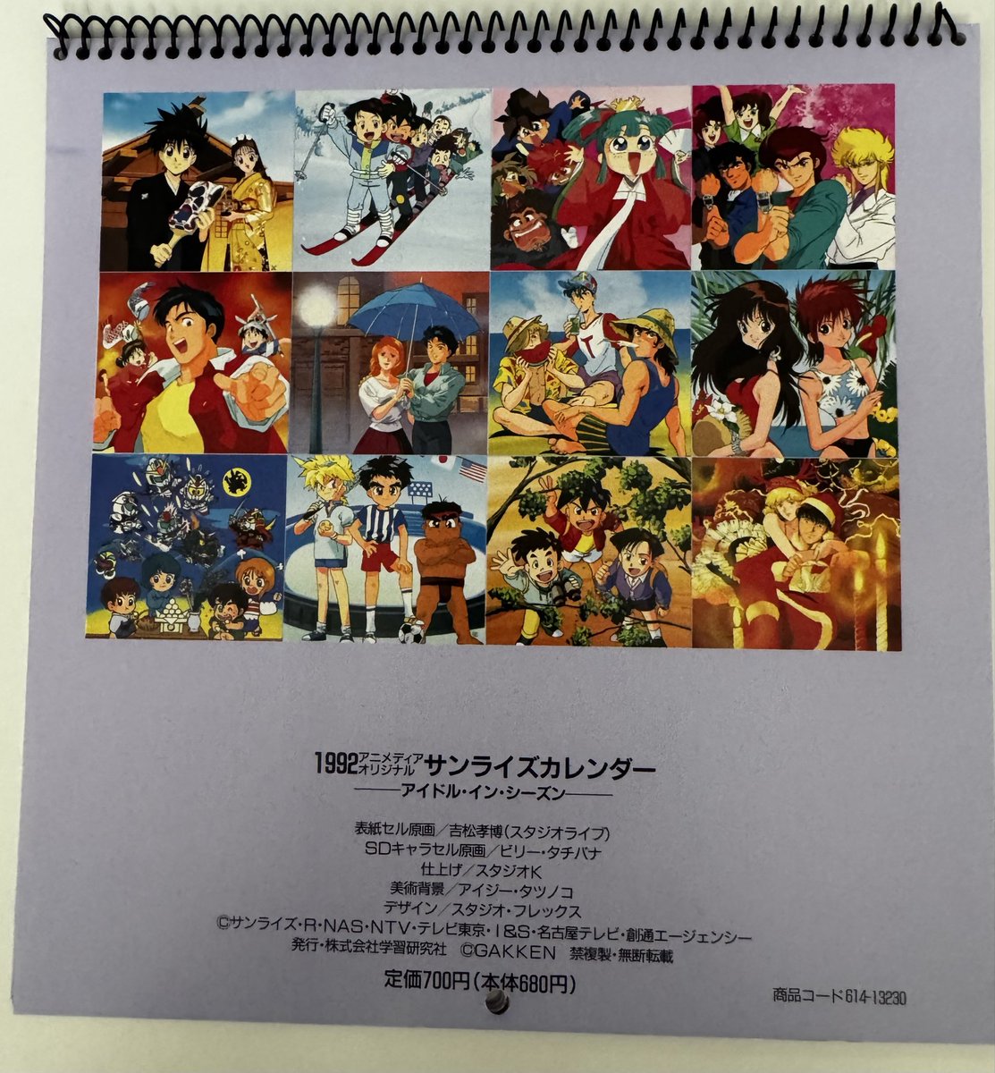 サイバーコレクション カレンダー編① サンライズカレンダー 1992年