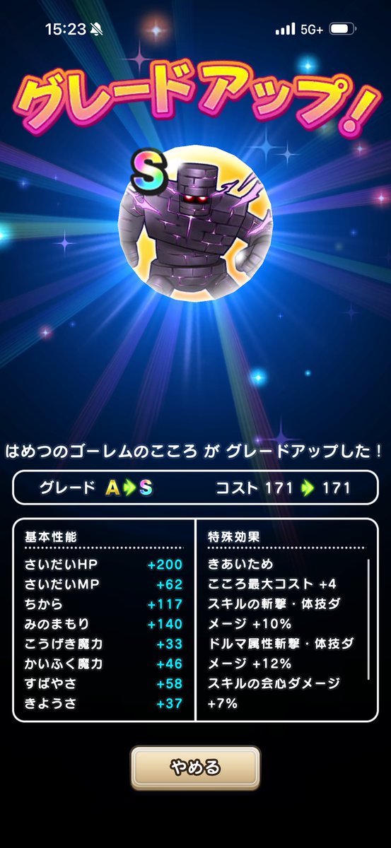 dqw_choco's tweet photo. 一個目完全した！ https://t.co/z7neJj2AZj