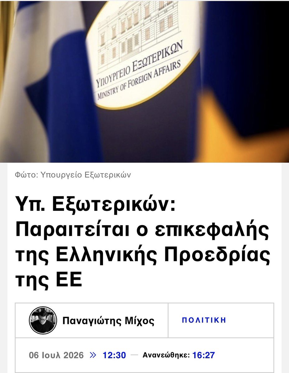 Akiratos_'s tweet photo. Παραιτήθηκε ο επικεφαλής της Φαραντούραινας 😉 

Ο Χουρμουζιάδης ήταν επικεφαλής και της Επιτροπής Αξιολόγησης υποψηφίων για τη Μόνιμη Αντιπροσωπεία της Ελλάδος στις Βρυξέλλες

Φτιάχνουν πασόκους και μετά παραιτούνται 🥳 https://t.co/EumUZlfcqq