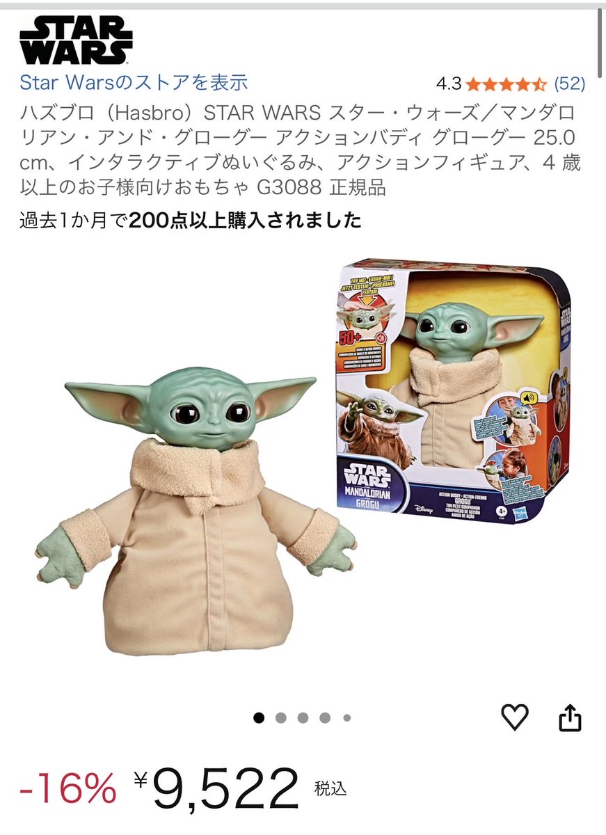 Amazon ハズブロ hasbro グローグー ハズブロ HASBRO スター・ウォーズ ギャラクティック もぐもぐグローグー 23 5cm 9 25インチ ザ・チャイルド アニマトロニックトイ 電動 40種類以上の音と動きの組み合わせ インタラクティブなアクセサリー付き F2849 正規品 おもちゃ