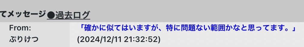 eggokayu's tweet photo. @minagiNeph ごめんうろ覚えだから断定はしてなかった　こう返ってきてたよ https://t.co/GD3tTerEOO
