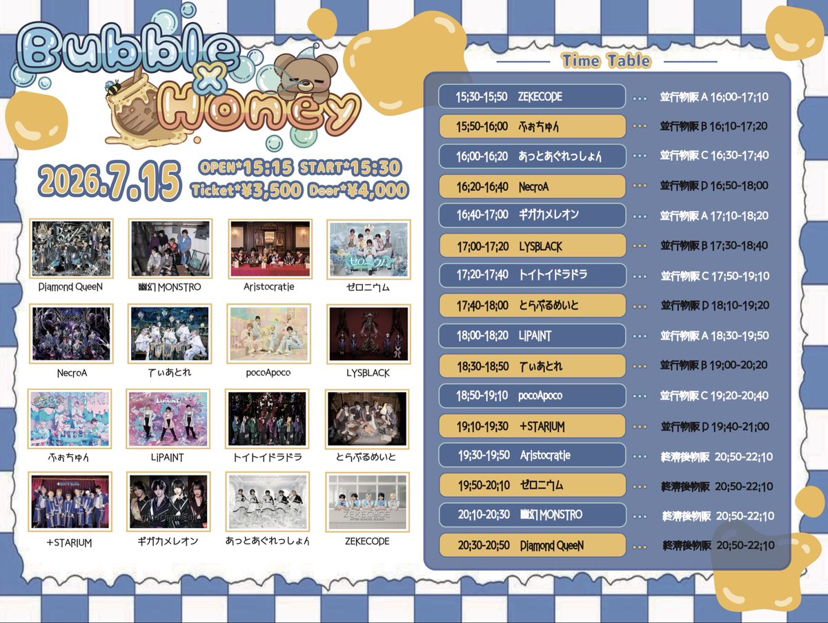 babuhani00's tweet photo. 🍯7/15 Bubbel×Honey vol.4🍯
@ S.U.B Tokyo

OPEN15:15/START15:30
Ticket ¥3,500-Door ¥4,000-（各別途D代）

📣チケ発
7/8  22:35〜
https://t.co/LM0amcd5Op

※¥500前払いのみ、他当日払い
※10分間クレカ支払いのみ
#ばぶはに https://t.co/peAOwMFznq