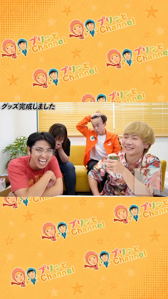 purichannel's tweet photo. もう間もなく夏が来るよー☀️☀️☀️
明後日から真夏日が続くみたい！！
夏が来たらプリッツとのイベント行くしかないっしょ！！
7/18(土)にファンフェスするよー
【昼活】は有難いことに完売してます！！
【朝活】はまだチケットありますので、朝10時30分から盛り上がっちゃいましょう笑

詳しくはこちらから↓↓↓
https://t.co/ROaPsGjiVM
