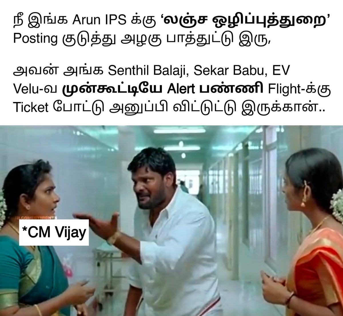 JD_Reloaded's tweet photo. Assault ah irukiye na @CMOTamilnadu https://t.co/1DqNF3yYYh