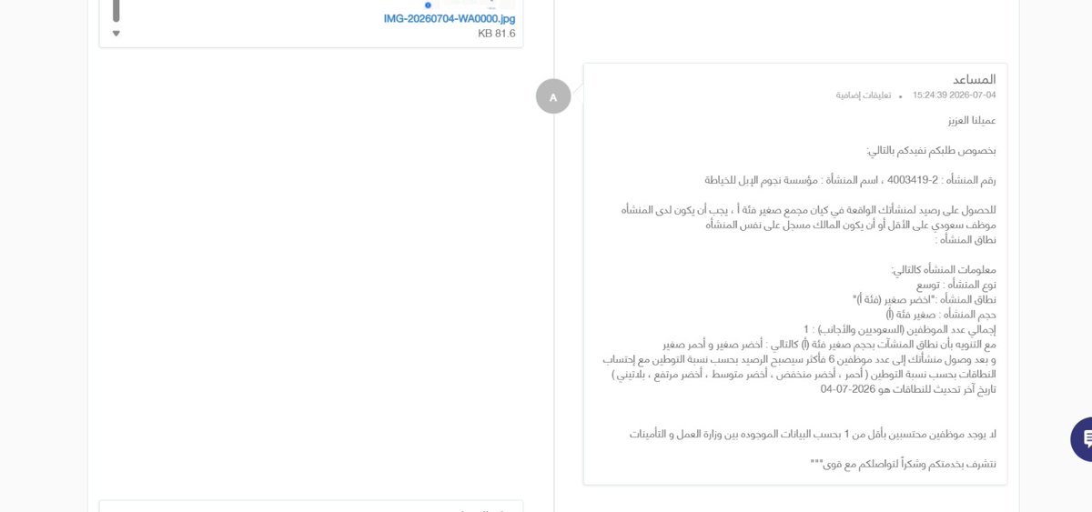 Saudimlk's tweet photo. #مساء_الخـير @HRSD_SA @Qiwa_sa @Adaa 
#صباح_الخيـر 
يا قوى يا وزارة العمل ترا الي يصير مش معقوله قوى ترد علي بالرد Ai وزارة العمل تتهرب ولا تحل اي طلب  ياخي اتقو الله في شغلكم اذا انتم موظفين ماتعرفون تشتغلون حرام نسدد وخساير رسوم حكوميه وضياع وقت وأهمال من قبلكم شوف رد قوى https://t.co/3SrToQu3zM