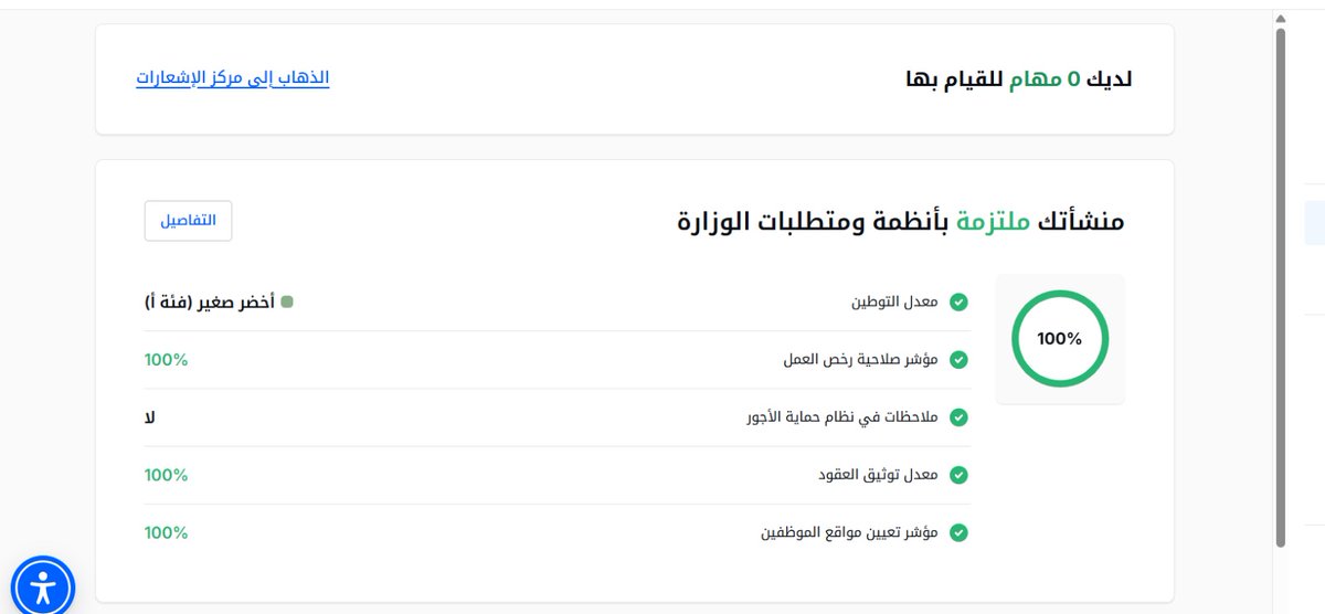 Saudimlk's tweet photo. #مساء_الخـير @HRSD_SA @Qiwa_sa @Adaa 
#صباح_الخيـر 
يا قوى يا وزارة العمل ترا الي يصير مش معقوله قوى ترد علي بالرد Ai وزارة العمل تتهرب ولا تحل اي طلب  ياخي اتقو الله في شغلكم اذا انتم موظفين ماتعرفون تشتغلون حرام نسدد وخساير رسوم حكوميه وضياع وقت وأهمال من قبلكم شوف رد قوى https://t.co/3SrToQu3zM