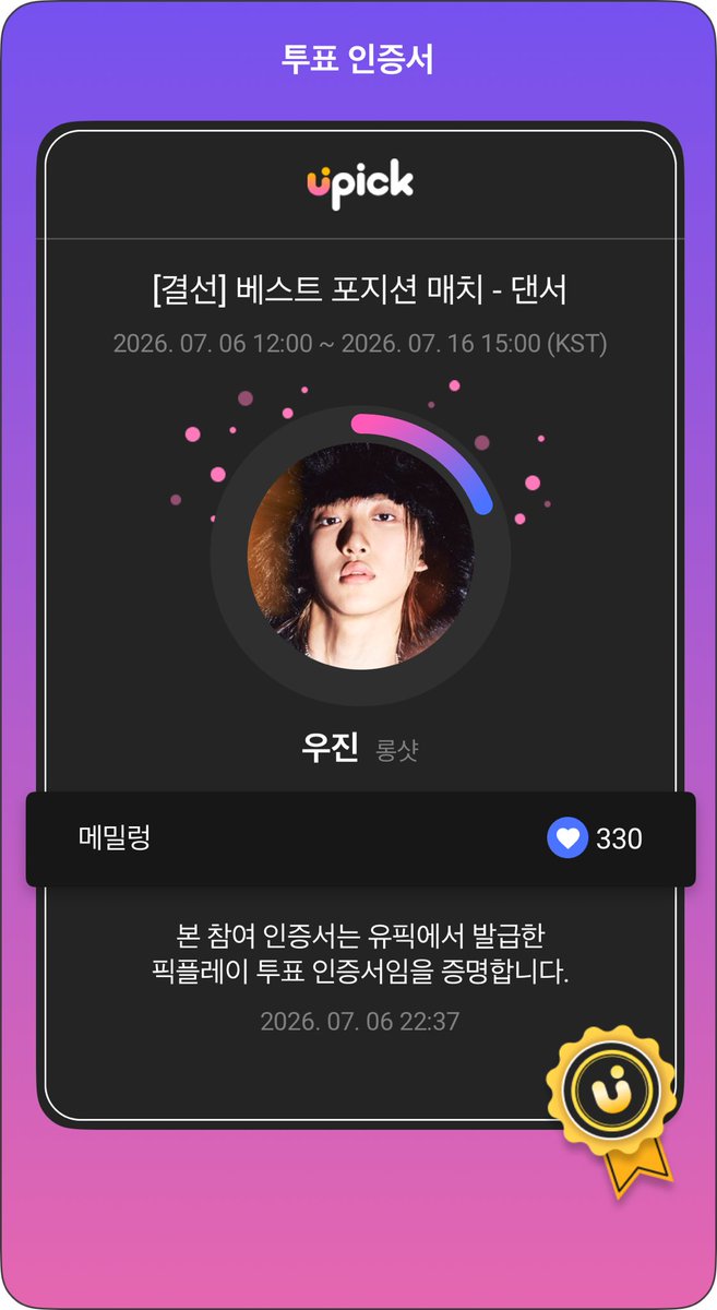 jnelalaannntl's tweet photo. 또 뭐 이런 투표가 있길래
광고 열심히 봄 https://t.co/OujjFt7ALL