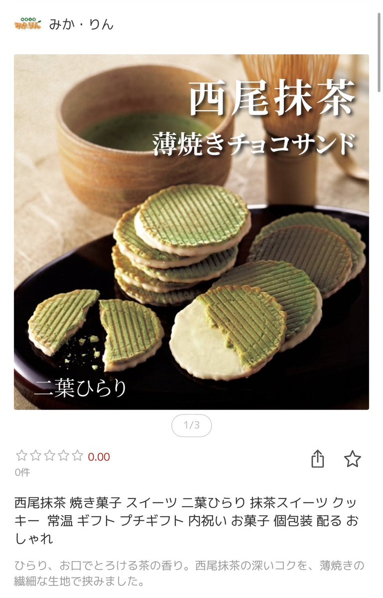 滅茶抹茶 (@metchamatcha1) / Posts / X
