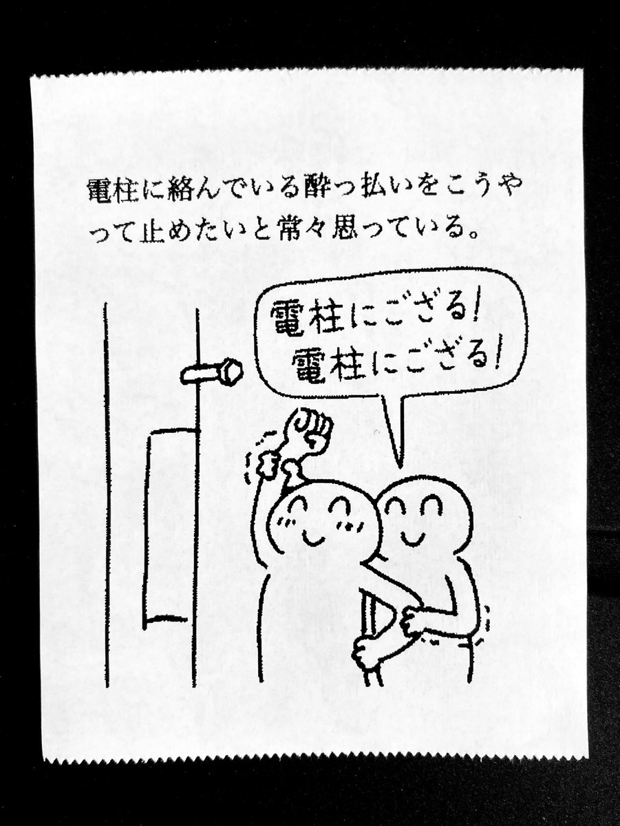 goking5's tweet photo. 今日の怪文書2319 https://t.co/ze8JGW0jVf