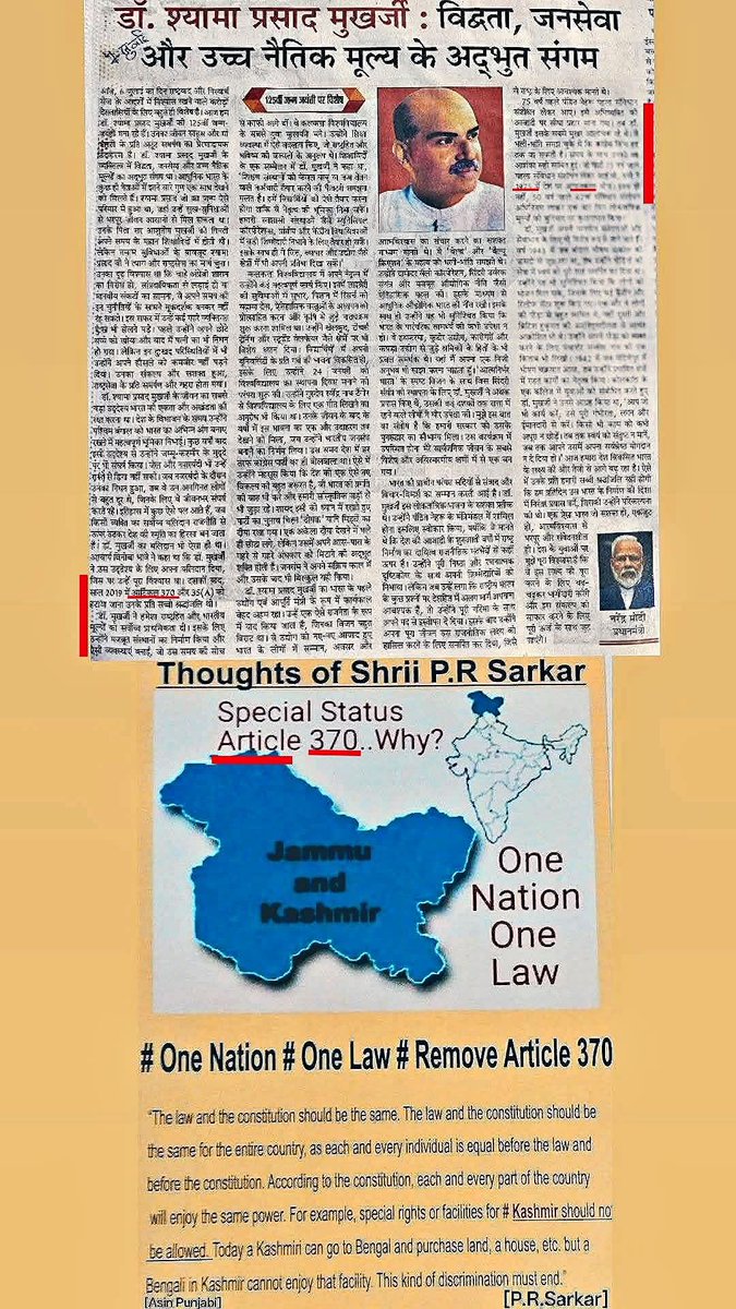 SSukhmandra's tweet photo. @narendramodi अंधकार कितनाभी घना हो उसके बाद प्रभात आएगा ही।अंधकार रूपी पिशाचअट्टहास करता ही रहे परन्तु सूर्योदय के साथ ही उसका सब कुछ शून्य में मिला जाएगा।उसी प्रकार मनुष्य के दुखों की रात्रि जैसे भी हो,तपस्या का सूर्येलोक उसके समस्तअन्धकार को दूर हटा देगा ही।
@SuvenduWB https://t.co/dIwY1soQXK