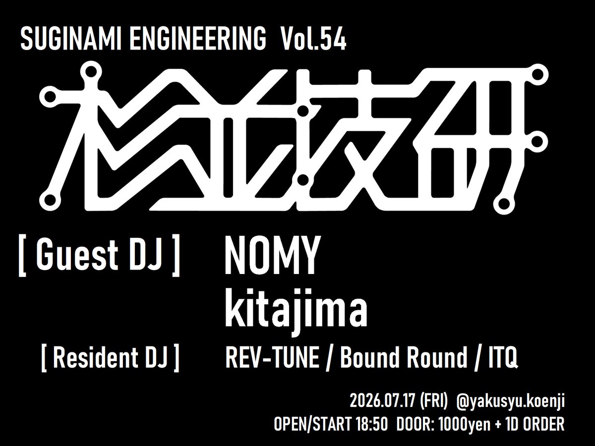 de_rosa91's tweet photo. 👾Techno music party👾
#杉並技研 Vol.54
at 高円寺yakusyu

［Guest DJ］
  NOMY
  kitajima

今月も良きゲストDJをお迎えして良きテクノをお届けします！🪩
高円寺でお待ちしております🙌
※とーしゅは今回はお休みです https://t.co/ya4LSA5jHr