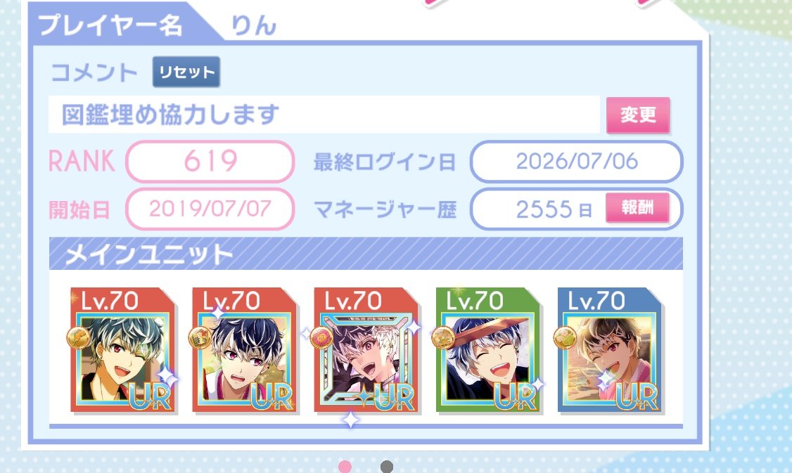 sukoatamemo's tweet photo. 2019年7月7日からアイナナ始めてついに7周年迎えました！
古の人間なのでパッケージゲーム第一主義でソシャゲ怖い…課金怖い…とビビっていたのに今は息をするように課金してて顔ないんですけど(…)
でもこの歳でぬい集めたりオタ話できたり楽しく過ごせてるからアイナナやって良かったなぁ☺️ https://t.co/yrMkbcXpOD