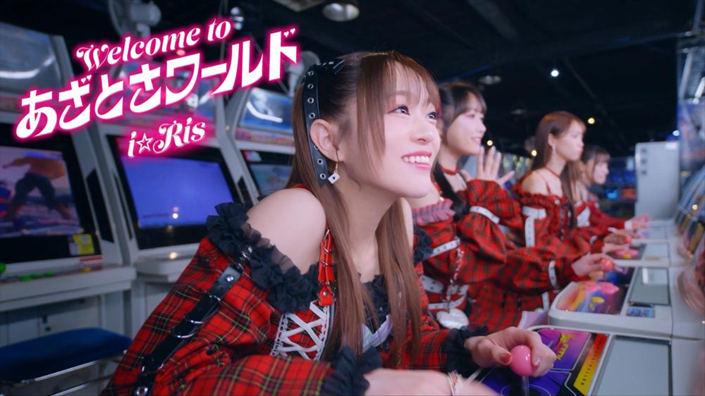 aniverse_brs's tweet photo. 声優アイドルユニットi☆Ris
7月15日発売！27th Single「Welcome to あざとさワールド」MVが公開！
MV公開と同時に各種配信プラットフォームでフル尺音源も初解禁！
あざとさ×強さの融合を、今すぐ目撃せよ――!!

https://t.co/ksXP0v0Ki3

#i_Risあざとさワールド
#i_Ris 
#ドッジ弾子 https://t.co/963Fasc9nn