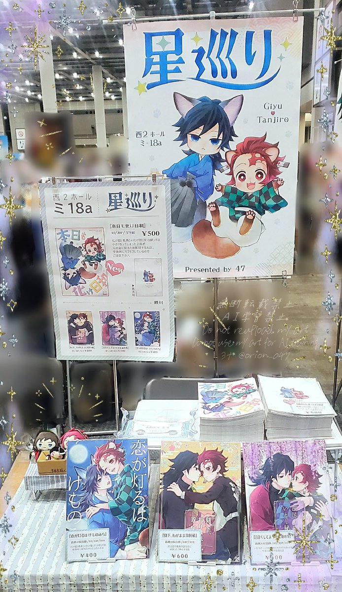 orion_047's tweet photo. 遅ればせながら昨日のイベントお疲れ様でした！すみませんくたばってました( ；∀；)
当スペにお越しくださった皆様、本当にありがとうございました🙇イベントに出るたびに来られてよかったなぁと強く思います🙏すごくすごく楽しかったです！！ https://t.co/zYrKjTSi6f