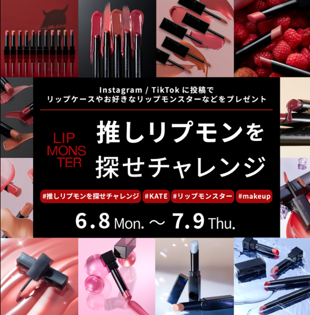 KATE 公式 (@KATETOKYO_PR) / Posts / X