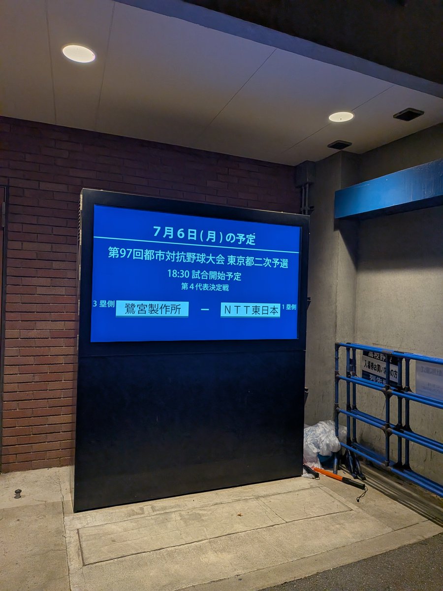 uechan84's tweet photo. 余韻に浸りながら六本木から歩いてきたらヤクルト戦より盛り上がってた

私は新宿区～https://t.co/QibqQ0goVV、明治神宮野球場にいました https://t.co/ICFD3byIaR