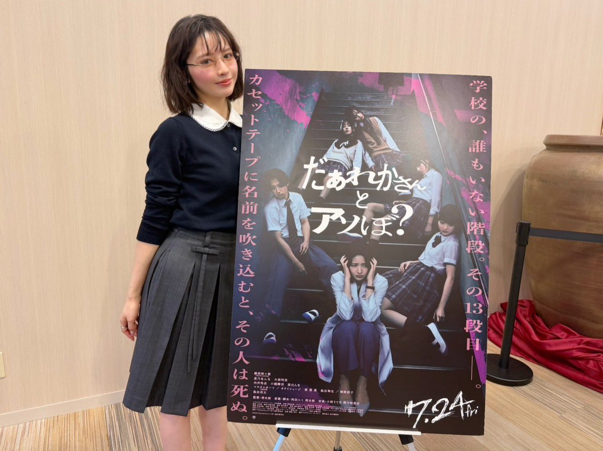 FRUITS_ZIPPER's tweet photo. ✨🎥 だぁれかさんとアソぼ？ 🎥✨

7/24(金)全国公開 鎮西寿々歌主演映画
「#だぁれかさんとアソぼ？」の
初号試写におすずがいってきました🧡･:*+.

たくさん頑張ってきた成果が
形になっていること
7/24からはみんなにこの映画をお見せできること
そのひとつひとつをしっかり噛み締めていました🙏🧡

皆様もぜひお楽しみに〜🎵
そして明日からは『センセーション』のあれが...❔🤍🖤

🔗映画詳細はこちら
https://t.co/ryyspLEMj9

@suzuka_fz1124 @darekasan_asobo 
#FRUITSZIPPER #ふるっぱー 
#フルーツジッパー