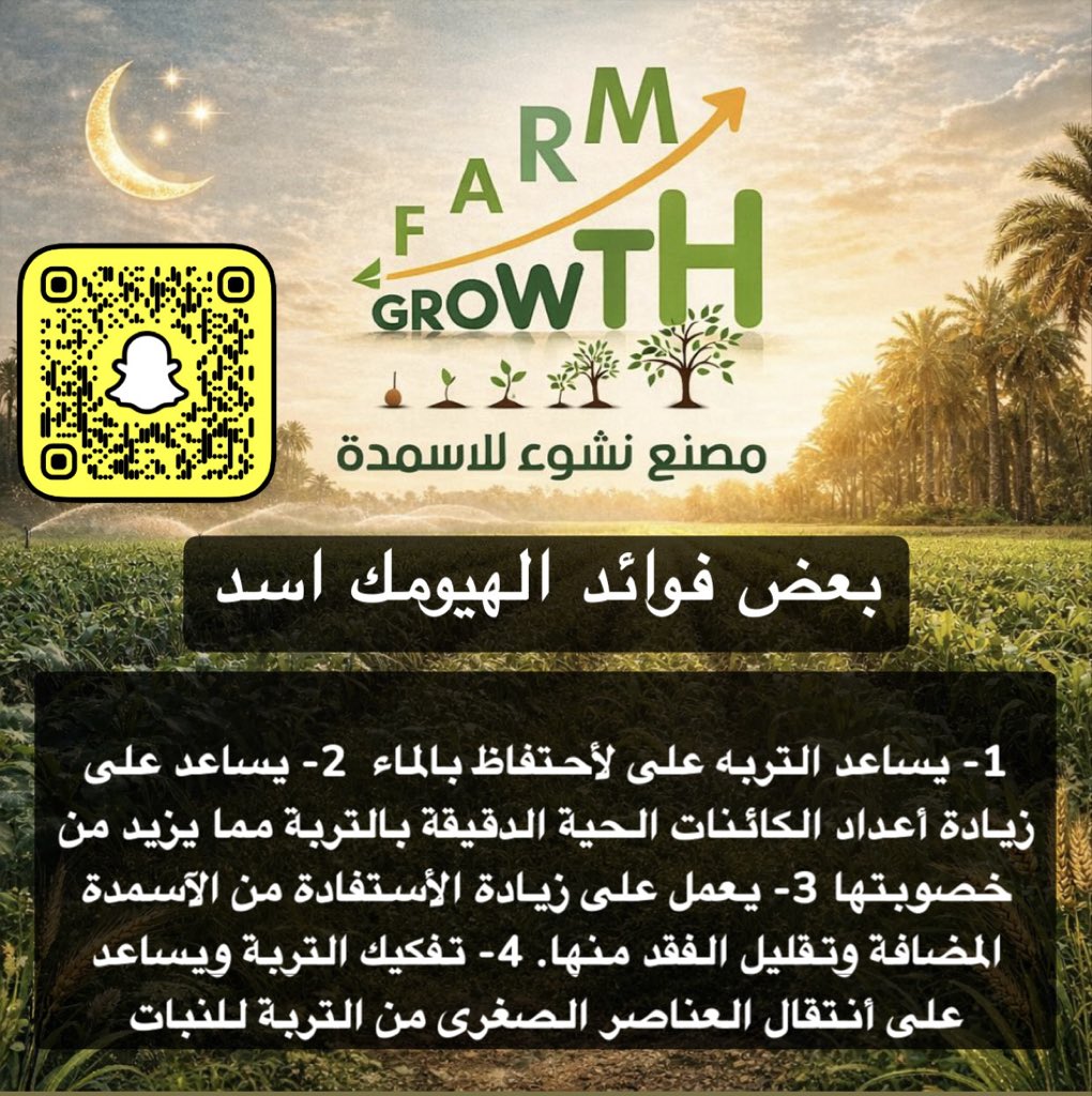 Growth_f_f's tweet photo. #زراعة https://t.co/A3JZixFbIa