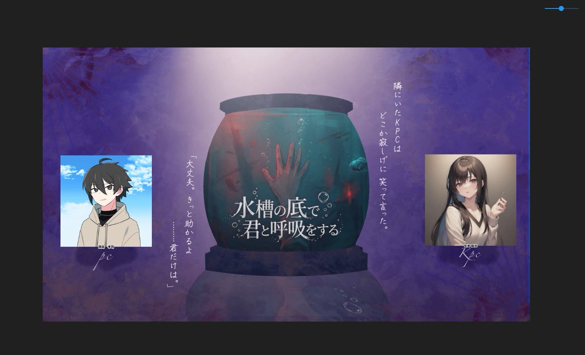 zisters_zero's tweet photo. クトゥルフ神話TRPG
｢水槽の底で君と呼吸する｣26/07/06

KP
なっしぃさん
KPC
笹倉 陽向/なっしぃさん
PL
雛森 孝政/ジスト

ちゃぷちゃぷジャブジャブ楽しかったです😄 https://t.co/QeAs8Lsxfc