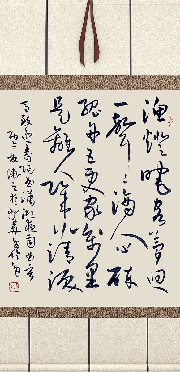 jushifan's tweet photo. 早上画字：马致远•《寿阳曲•潇湘夜雨》
渔灯暗，客梦回，
一声声滴人心碎。
孤舟五更家万里，
是离人几行清泪。 https://t.co/14V87ZKIyo