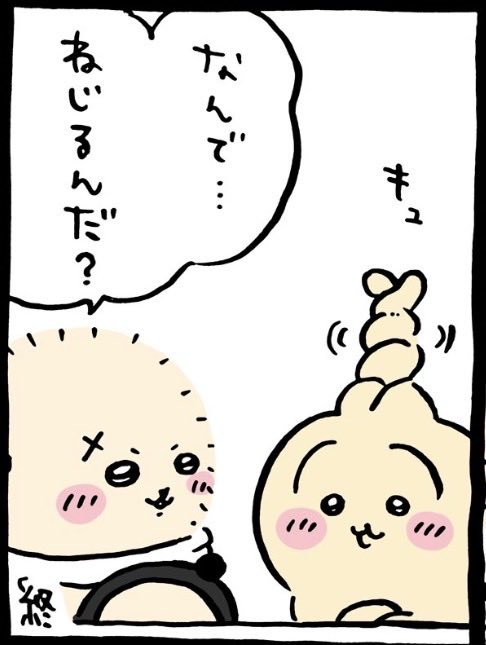 jun_hayam's tweet photo. ラッコの声優大変だね
アニメ化される時あえて下手に歌わないと

ナガノは中尾彬の“ネジネジ”を後世に残すために
この作品を描いたのでしょう https://t.co/VqyBcFUjkn