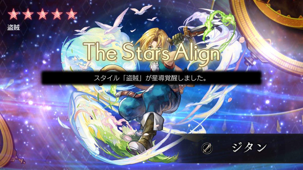 anaden_AD2000's tweet photo. これにてFFⅨコラボは終了です。
本編もやってみようかな😆 https://t.co/TyVvhkj29J