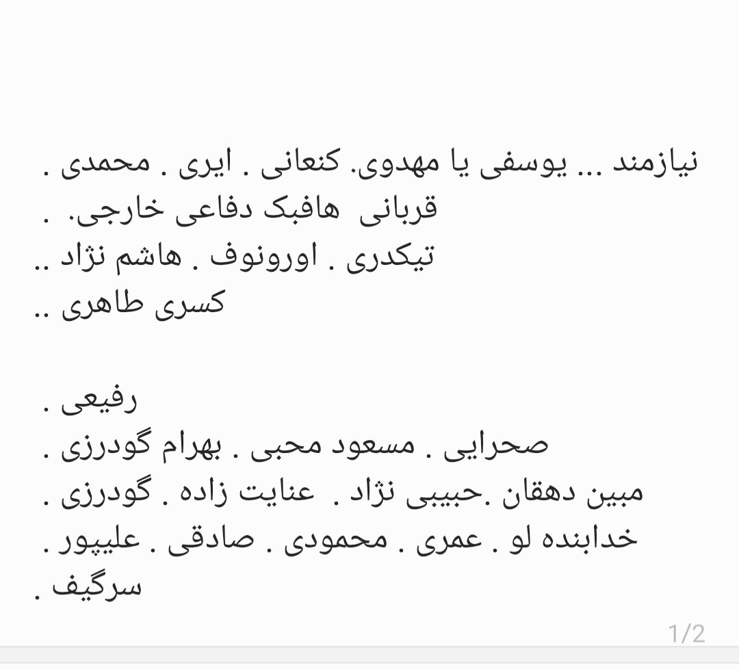 mohammad56s's tweet photo. اگه دلال و کسکش نبودین  این تیمو می بستین  . https://t.co/I0Ydn0LV35