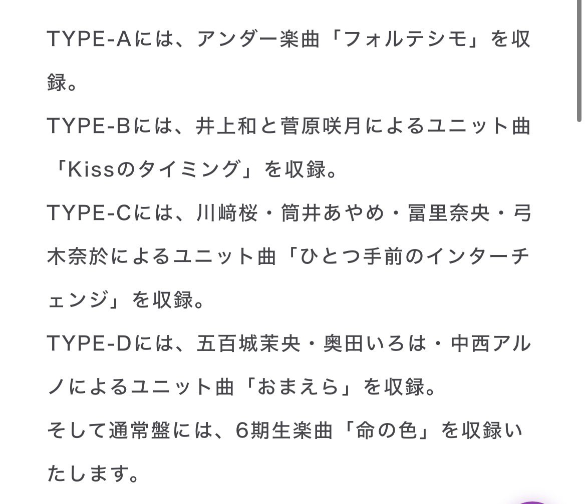 haaanda0712's tweet photo. なぎさつユニットありがとうございます！！！！😭😭😭
 #なぎさつ #菅原咲月 #井上和 #Kissのタイミング https://t.co/R7Td7Wu8Nl