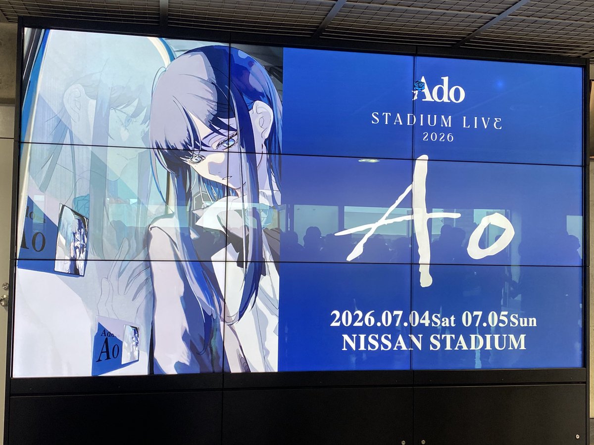 bonodora's tweet photo. #Ado_Ao 
Ado STADIUM LIVE 2026「Ao」
@日産スタジアム　7/5

音源��遥かに超えたAdoの生歌
本当にここに来れて良かったし、この日で3回目だったけど聴く度に進化してるのがわかって聴いてて震えた
己のネガティブな感情がAdoの歌で昇華されていく

Amazonでリズム天国ポチったから明日からやる😊 https://t.co/qVUnEGq2zZ