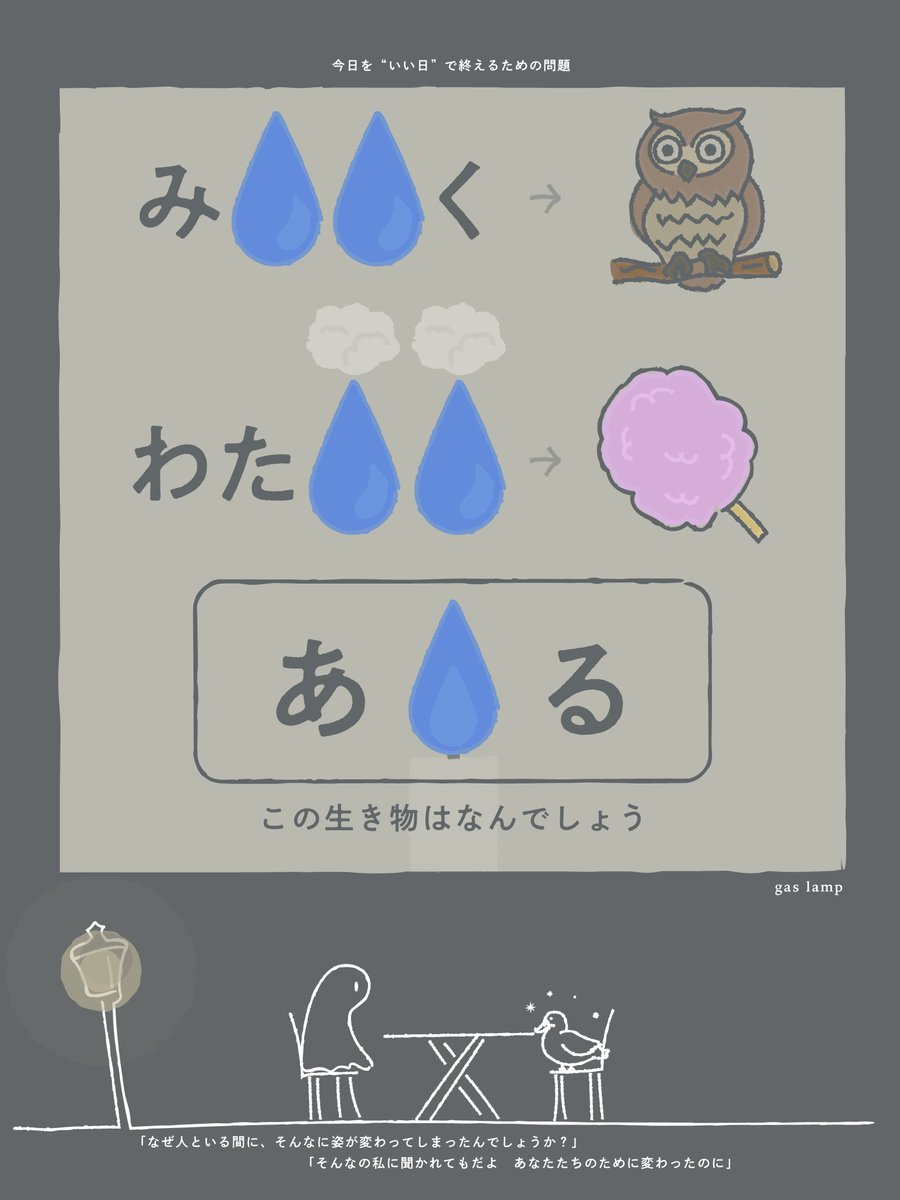 nazonodesigner's tweet photo. まだ眠れない人のために問題を作りました https://t.co/cQWoHrZgzL