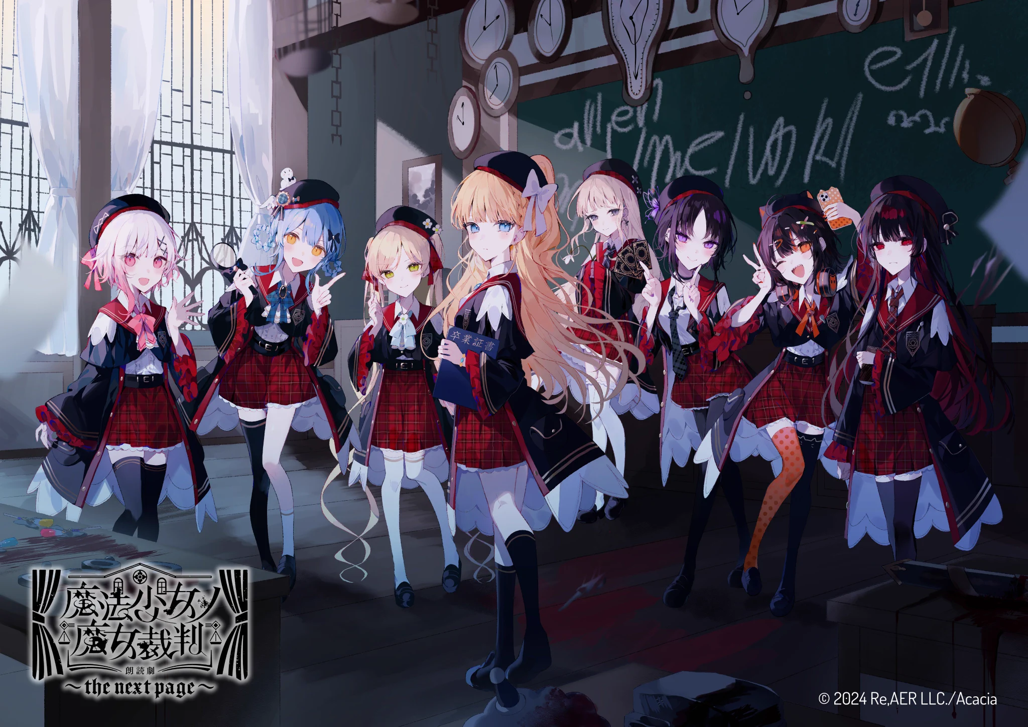 魔法少女ノ魔女裁判 公式 on X: 