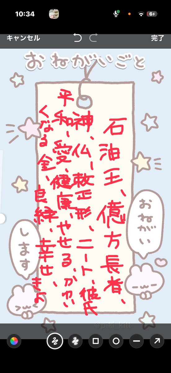 ╋─━ tweet media