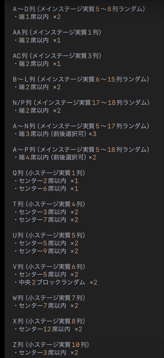 rose_ticket_'s tweet photo. 2026.07.11 &amp;TEAM 香港コンサート

最前列有り https://t.co/iAsR1bmnl9