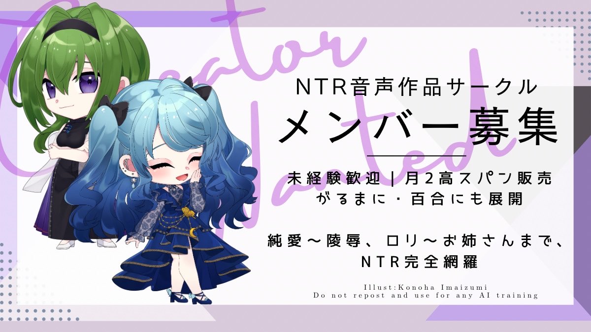 DuskMoratorium's tweet photo. ── メンバー募集のお知らせ ──

音声作品制作サークル、新体制へ。
幅広いジャンルで「NTR完全網羅」を目指します。

未経験の方も大歓迎。
ご自身のペースや得意分野に合わせて、まずはお気軽にご相談ください。

📝 詳細・ご応募はこちら
https://t.co/LOJ5EPKrr2
#音声作品 #クリエイター募集 https://t.co/V0gX4cOAVi