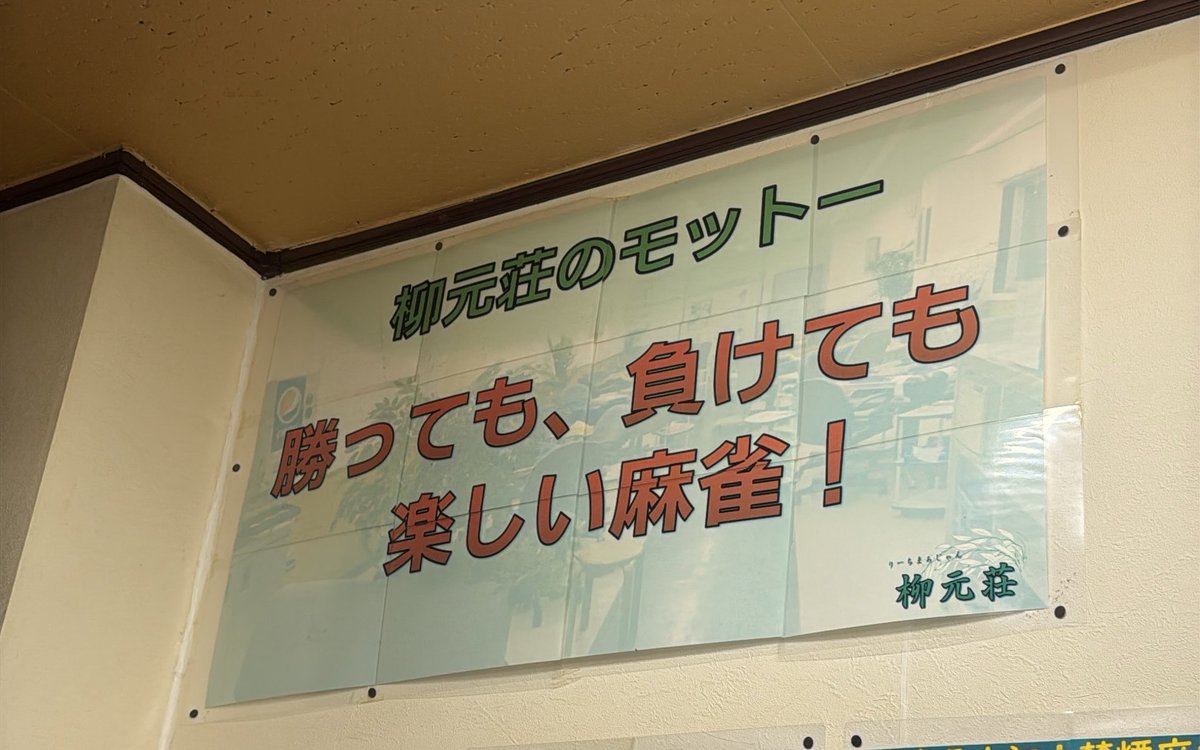 yuusuke_jpml's tweet photo. 何年か振りにお邪魔しました。
また柳元リーグにも機会があれば参加します！ https://t.co/m67wD6Bd96