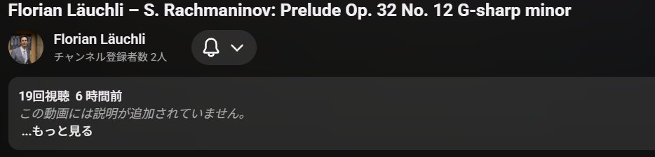 snows623's tweet photo. Florian Läuchli – S. Rachmaninov: Prelude Op. 32 No. 12 G-sharp minor https://t.co/xnByhgWGGn @YouTubeより 
なんとなくYouTubeをネットサーフィンしていたら出てきた。　・・・20回くらいしか再生されたないのが逆に謎。 https://t.co/Zq134mWdbj