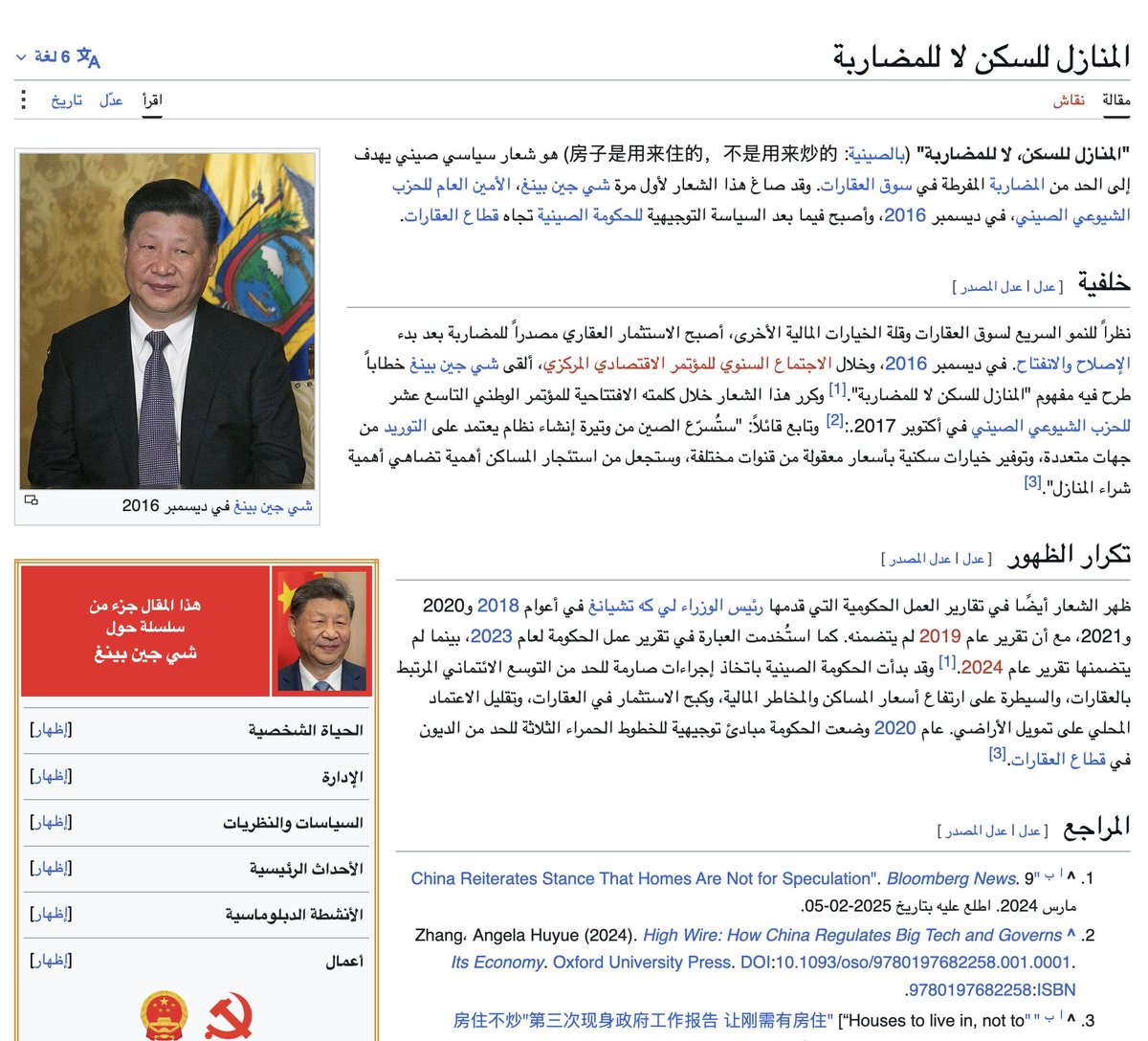salopard94 tweet media