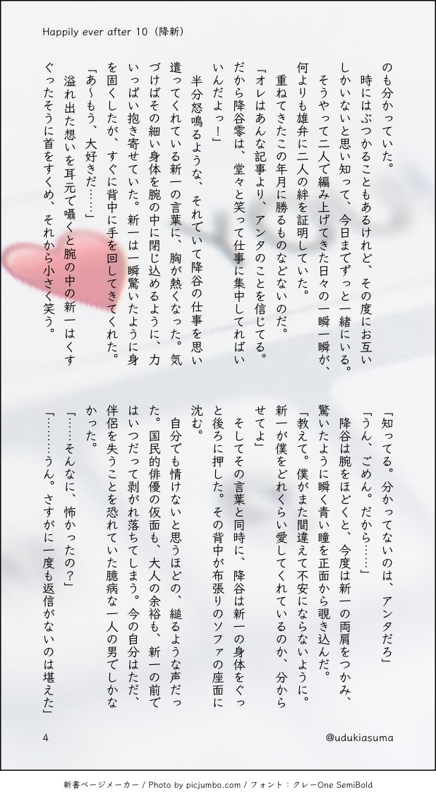 udukiasuma's tweet photo. #ひらいて赤ブー
『名〇偵◼コ〇ン』
安〇透（降〇零）×工〇新〇（コ〇ン）
CPオンリー【ゼロとイチの距離】

継続開催を宜しくお願いします
★当月1日〜7日間のRP/投稿数が集計対象

俳優×DKパロ降新「このプロポーズはフィクションです！」シリーズの後日談小話
※新はだいがくせいになってます
1/2 https://t.co/wPd6YXmy3y
