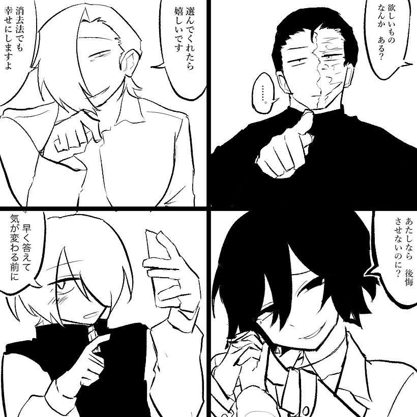 EgoMixer's tweet photo. 告白それぞれ https://t.co/gUj2DmmyEE