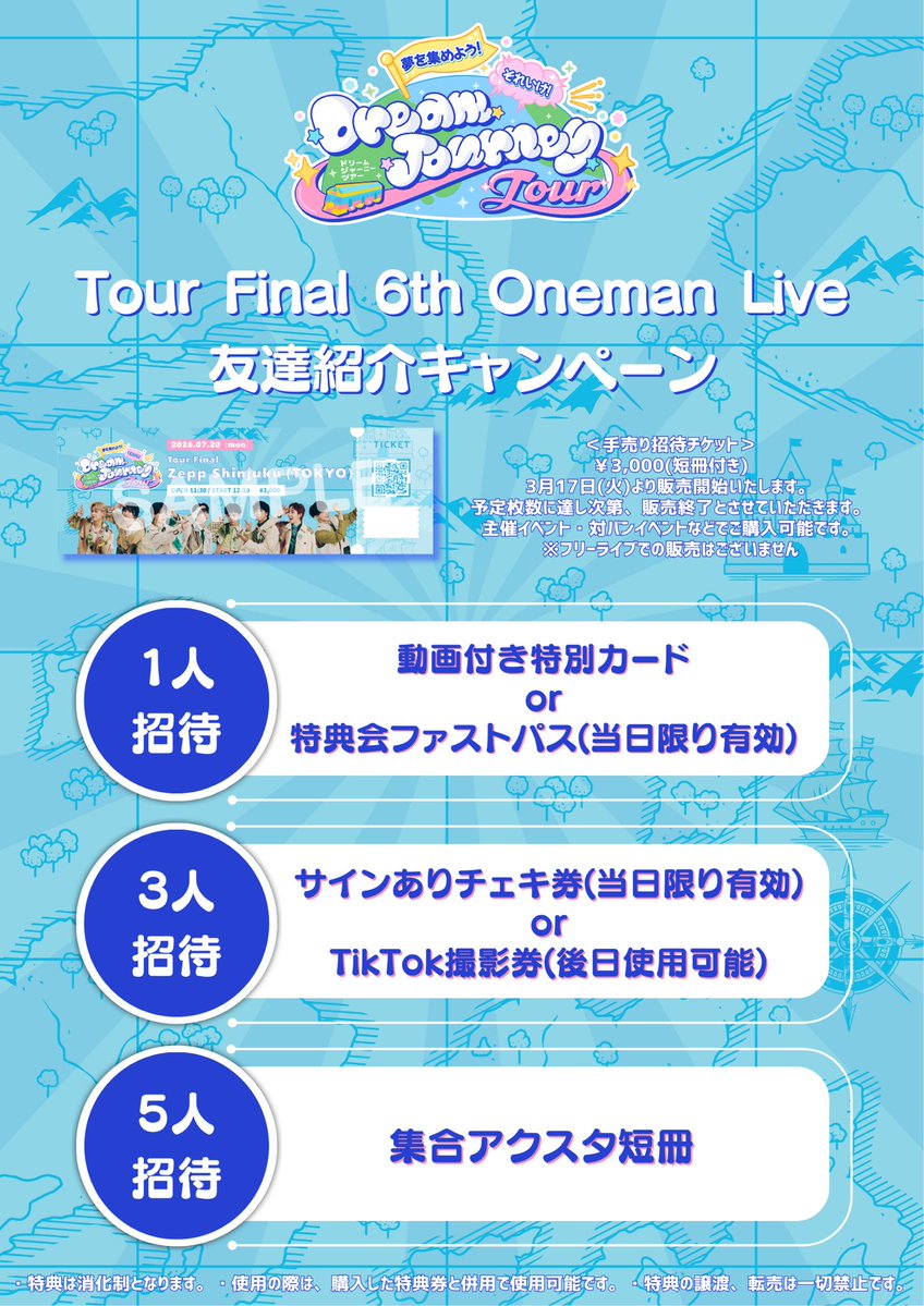Protea_staff's tweet photo. 【2026年7月20日(月祝)6th Oneman Liveお友達紹介キャンペーンのご案内】

5人招待特典「集合アクスタ短冊」の申請は本日23:59までとなっております！

🎋申し込みフォーム
https://t.co/TvPgwLjtWx

事前申請遅れの場合は受付できかねます。
また、招待分のチケット返金は致しかねますのでご了承ください。
申請内容の変更が発生した場合は、再度申請フォームより正しい内容をご申請ください。

#バイプロテア
