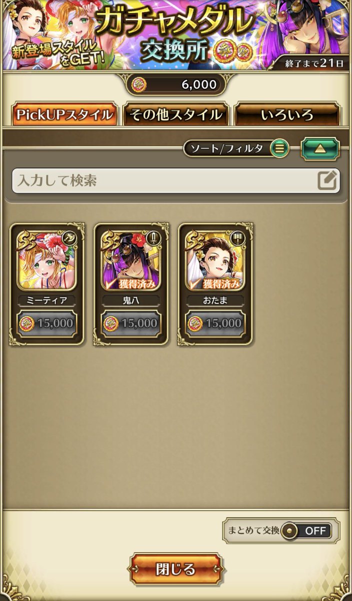 TaKe_Drake498's tweet photo. うん。
久々に良き引き。
撤退しよう。
※鬼八が欲しかった

#ロマサガRS https://t.co/9ZeLwwYmBu