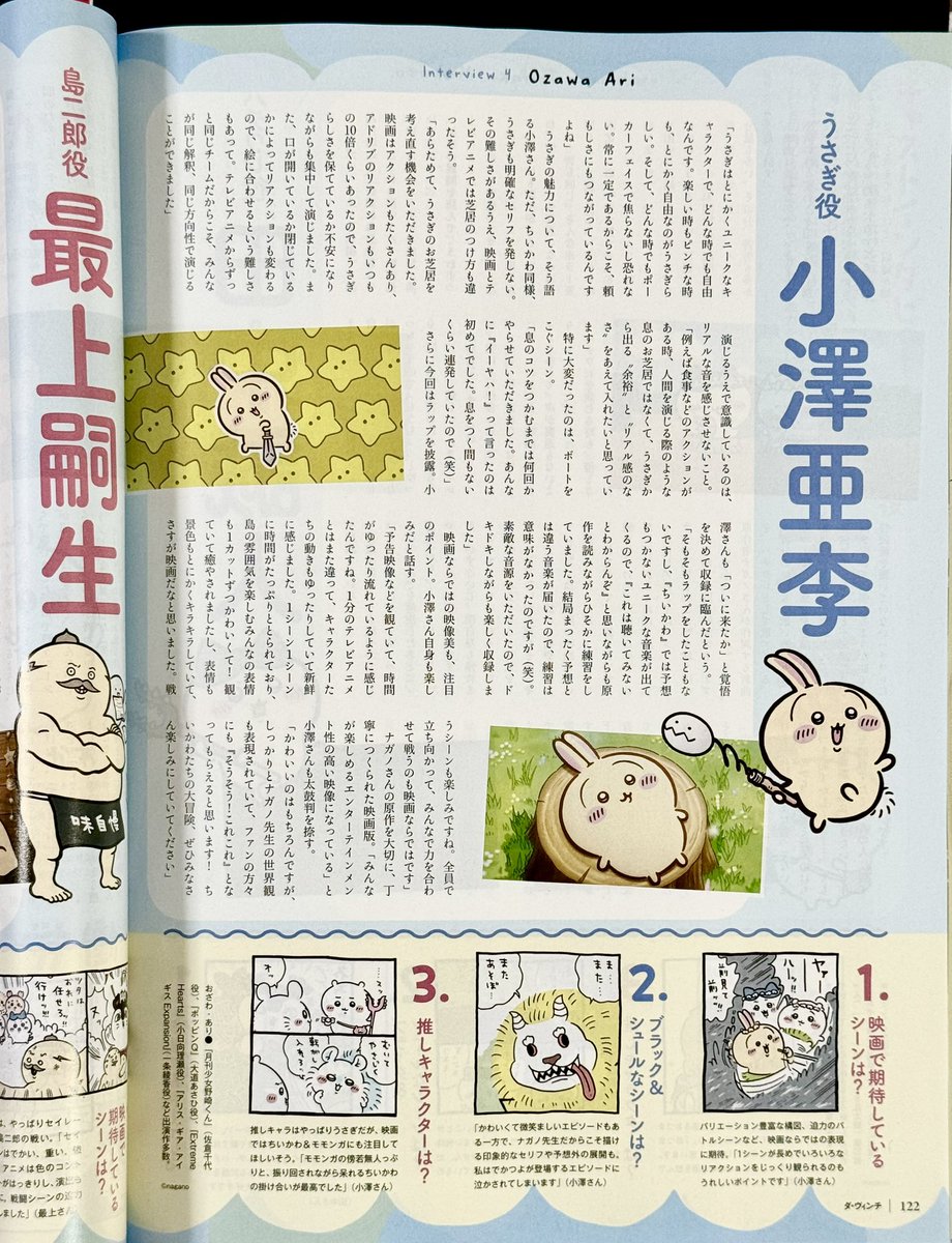 ダ・ヴィンチ編集部 on X: 