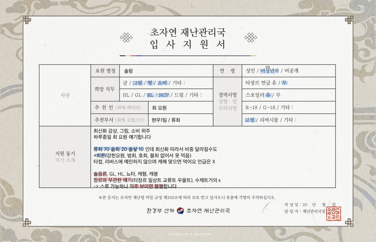 solang_OoO's tweet photo. #괴담출근_𝕏친소 #괴담출근_트친소
저랑 같이 3부 달리실 분 구합니다!
최 요원 오시이고 현무1팀 좋아합니다//
그림 그리고 주접 떨어요
고등학생 이상, 성향 맞으신 분들 알티 위주로 무멘팔 드리겠습니다😊 https://t.co/RymT0r826A
