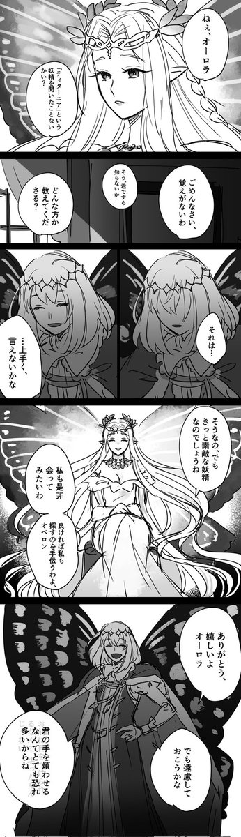 昨日更新の神話のアスカラポスとペルセポネではなくて、君とペルセポネの話を聞かせて欲しいが本当に本当に本当にそれで、オベロンも物語のオベロンとティターニアの話じゃなくて、星とそれに手を伸ばした奈落の虫の話して欲しい再掲 