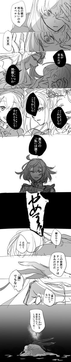 昨日更新の神話のアスカラポスとペルセポネではなくて、君とペルセポネの話を聞かせて欲しいが本当に本当に本当にそれで、オベロンも物語のオベロンとティターニアの話じゃなくて、星とそれに手を伸ばした奈落の虫の話して欲しい再掲 