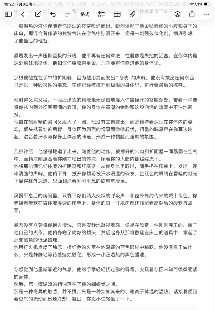 wangruowennn's tweet photo. 暴君x你4（重口，避雷摇铃预警，摇铃摇铃
未完待续，现凹3已更完可移步至https://t.co/9zlQMINcR7
#代号砰砰 #夜幕之下 
#暴君 #夜幕之下暴君 https://t.co/hPSpdGOpoy